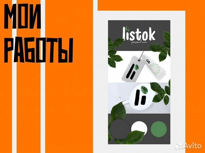 Разработка логотипа, фирменный стиль, брендинг