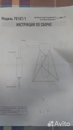 Светильники настенные современные