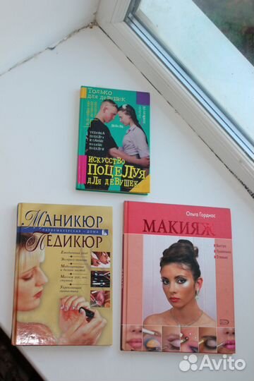 Уход за собой