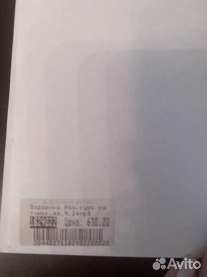 Китайский язык. Учебник, словарь-разговорник