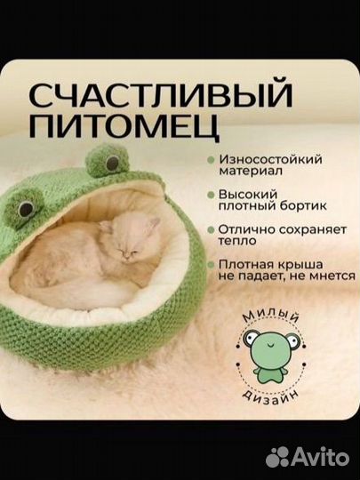 Лежанка для кошек и собак