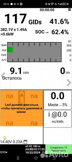 Батарея для Nissan Leaf