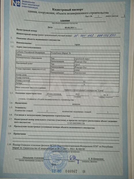 Гараж, 30 м²