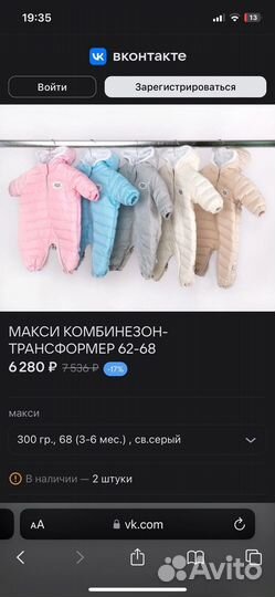 Зимний комбинезон 74