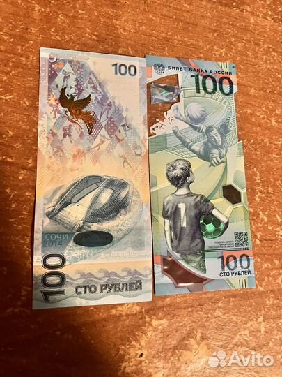 100 рублей Банкнота, Купюра Сочи 2014-2018гг