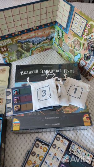 Великий Западный Путь