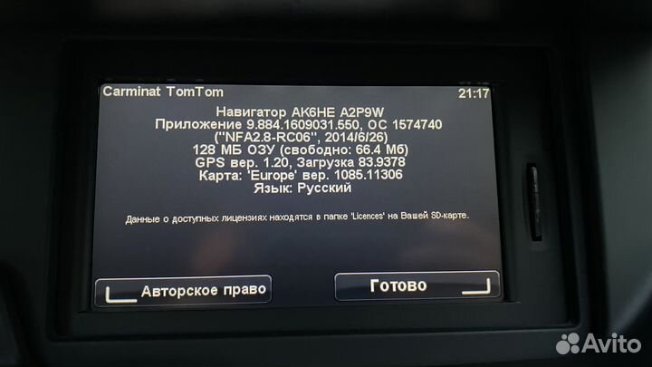 Карты Renault TomTom Live R-link 11.05 10.85 23/24