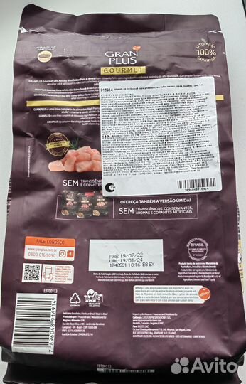 Бесплатно Сухой корм для собак