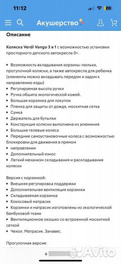 Коляска verdi vango 3 в 1