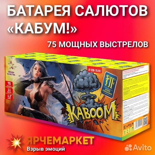 Фейерверк/Салют 