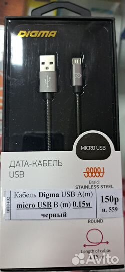 Шнур micro usb