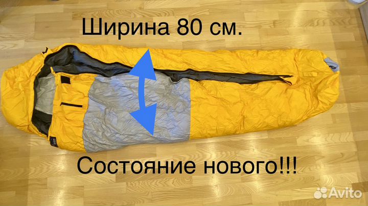 Спальный мешок пуховый зимний -47С