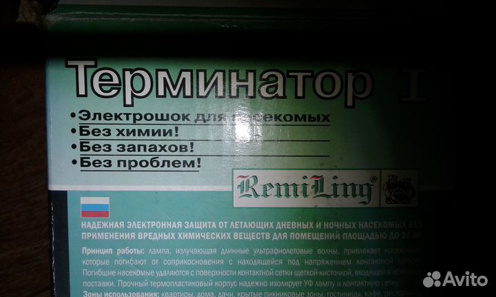 Электролампа против комаров Терминатор I