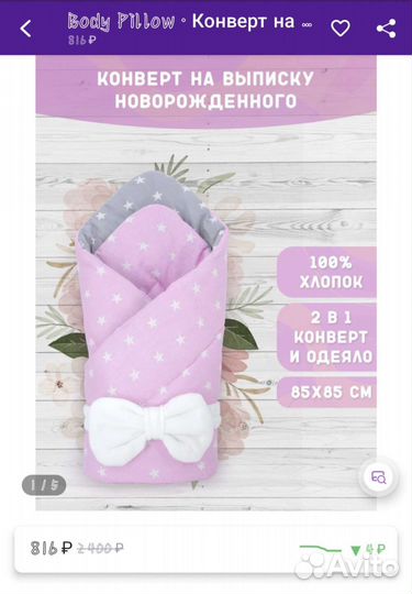 Конверт на выписку