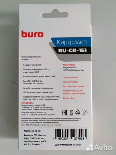 Новый Картридер внешний Buro BU-CR-151