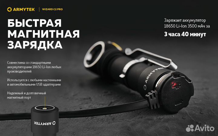 Налобный фонарь armytek wizard C2 PRO magnet USB