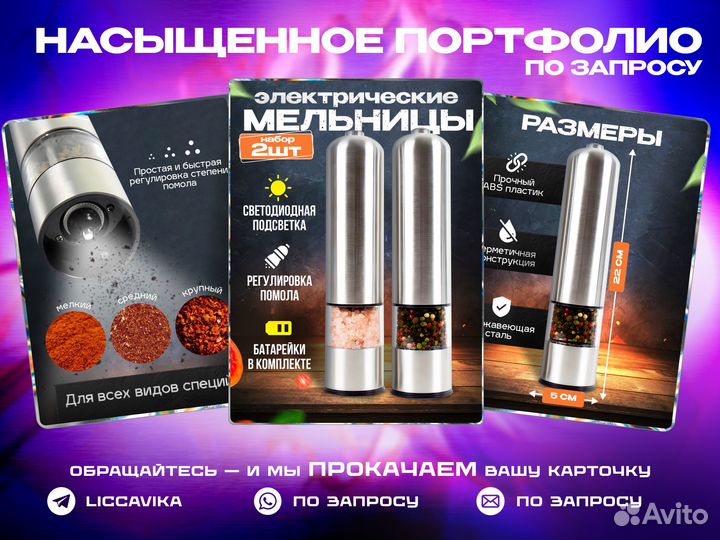 Дизайн карточек / инфографика для маркетплейсов
