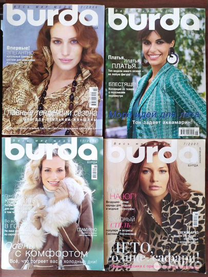 Журналы Бурда 2006, 2007 год
