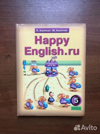 Английский язык 5 класс. 2009г