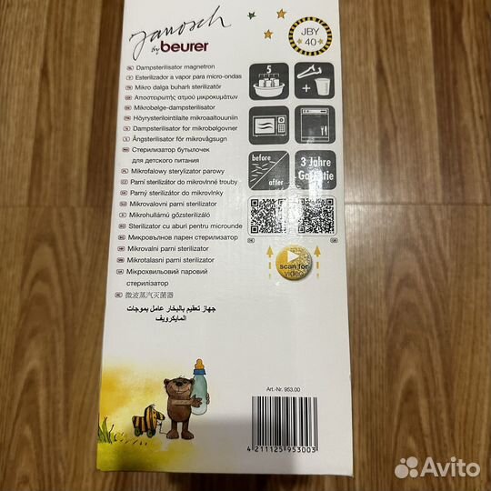 Стерилизатор бутылочек для детского питания