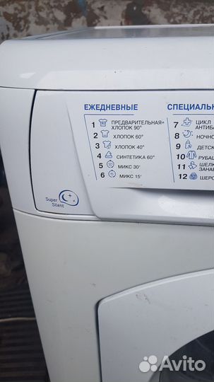 Стиральная машина аристон