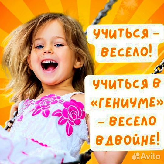 Учеба + досуг наша продленка
