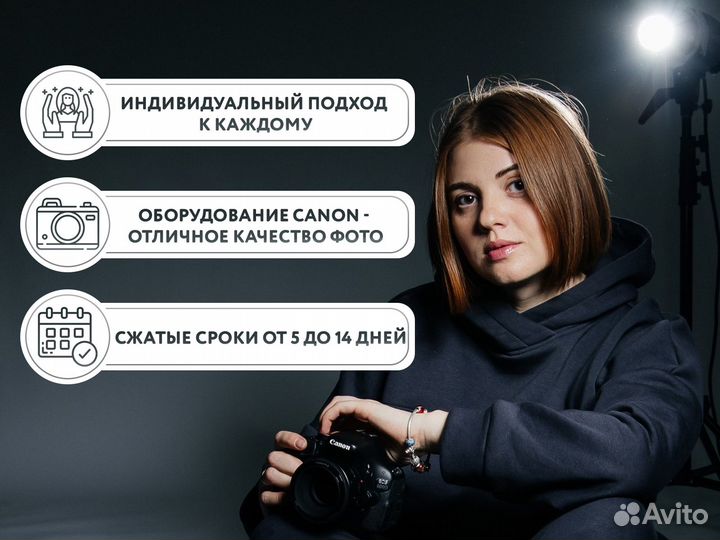 Фотограф. Фотосессия под ключ
