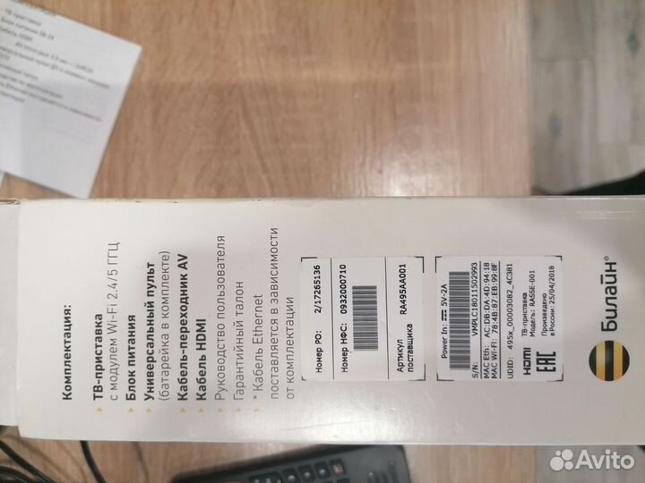 TV приставка Билайн