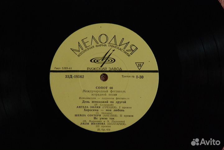 Sopot 66 - Фестиваль Эстрадной Песни