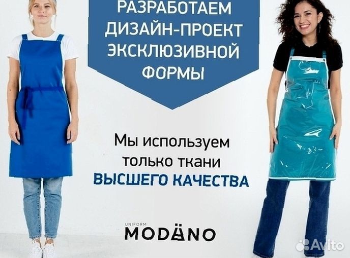 Чёрный китель