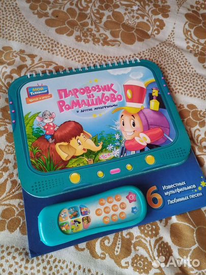 Интерактивная Книга с пультом