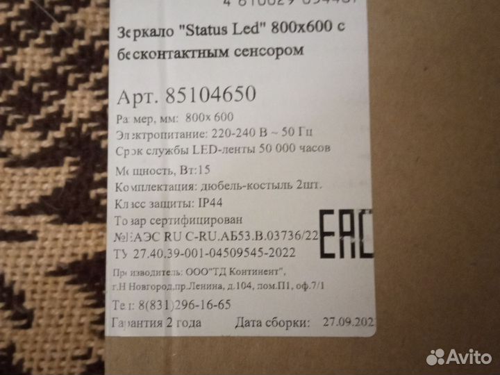 Зеркало с подсветкой. status LED