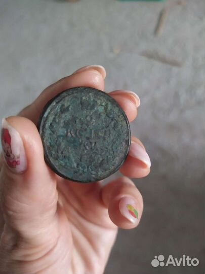 2 копейки 1813 года