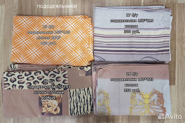 Комплекты пододеяльники простыни наволочки