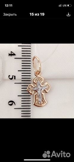 Подвеска золотая Крестик
