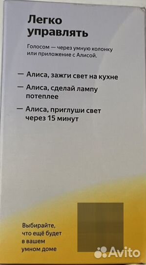 Умная лампочка Яндекс с Алисой yndx-00510 E27