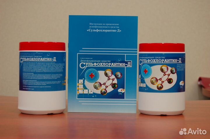 Сульфохлорантин-Д 300г и 800г