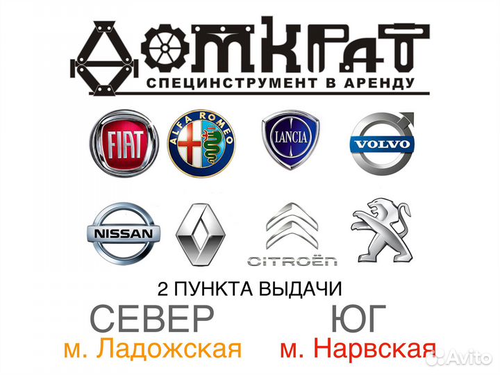 Специнструмент в аренду / аренда специнструмента