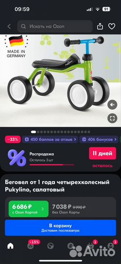 Беговел puky wutsch от 1-3 лет