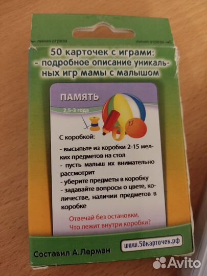 Шпаргалки для мамы, карточки