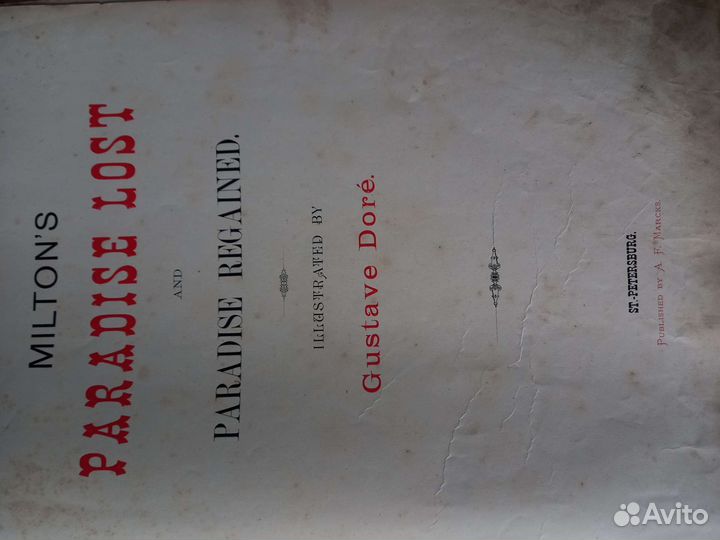 Старинные антикварные книги