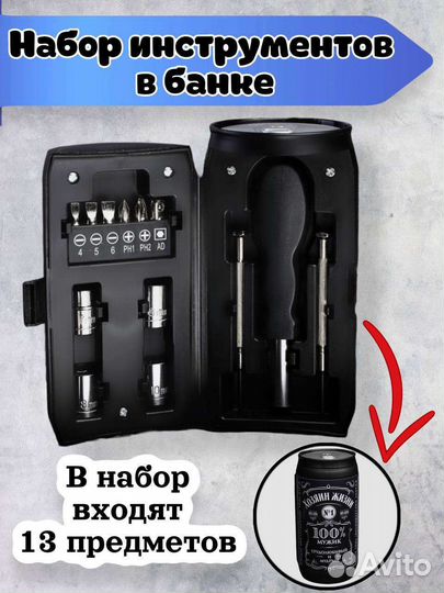 Набор инструментов