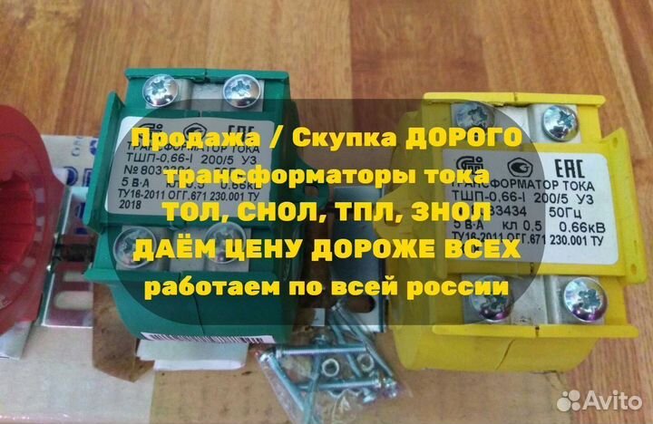 Трансформатор Тока Снол