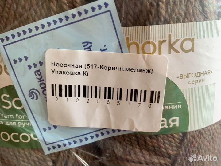 Пряжа Носочная Пехорка