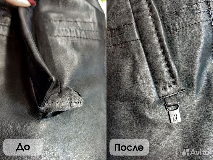 Ремонт кожаных курток и изделий из кожи