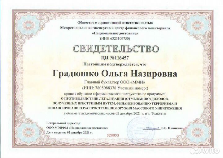 Главный бухгалтер в строительную компанию