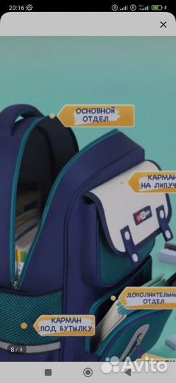 Школьный рюкзак