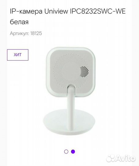 WiFi - Камера Ростелеком