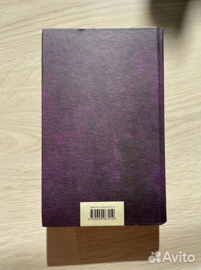 Книга «Куколка» - Джон Фаулз