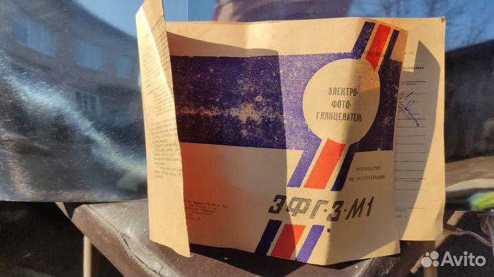 Электро-фото-глянцеватель эфг-3-М1
